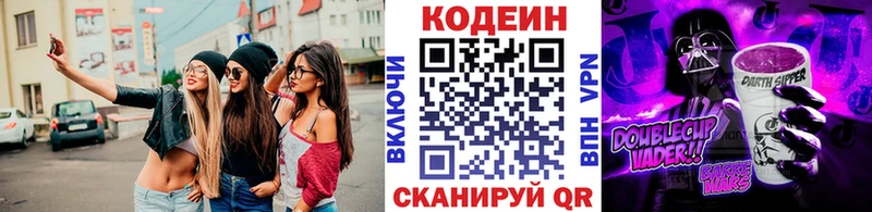МЕГА ССЫЛКА  Назарово  Codein Purple Drank 