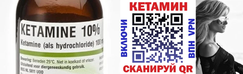 КЕТАМИН VHQ  Назарово 