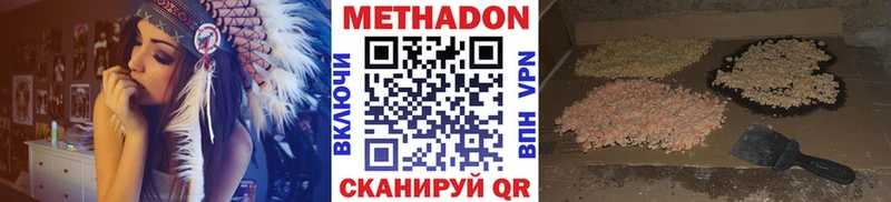 Метадон methadone Назарово