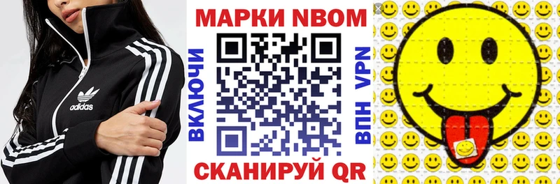 Марки NBOMe 1500мкг Назарово